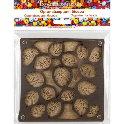 Wood bead organizer with transparent lid "Leaves"