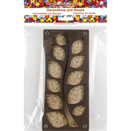 Wood bead organizer with transparent lid "Leaflet"