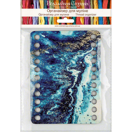 Thread Organizer "Abstract Ocean"