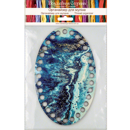 Thread Organizer "Abstract Ocean"