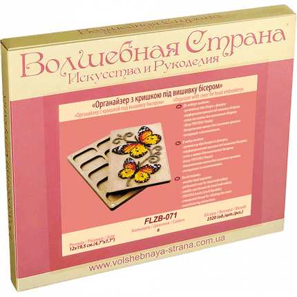 DIY Bead embroidery kit "Butterflies", Bead organizer