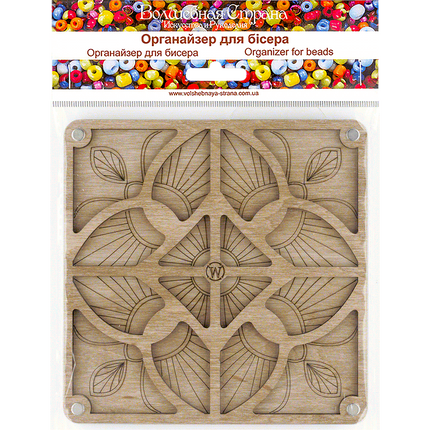 Wood bead organizer with transparent lid