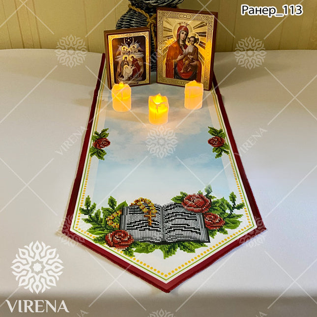 DIY Table Runner kit "Ранер_113"