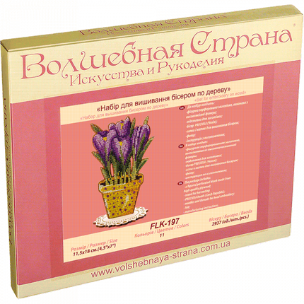 DIY Bead embroidery kit on wood "Crocus"