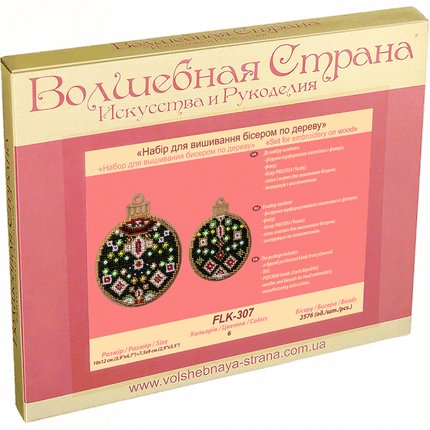 DIY Christmas tree toy kit "Christmas ball"